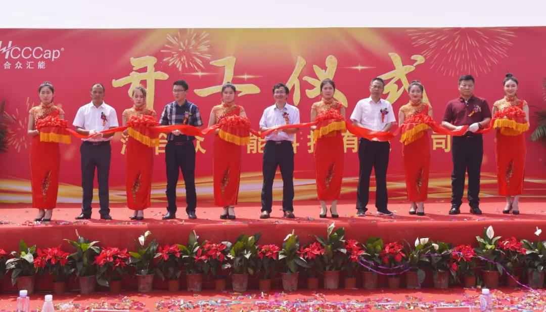 【喜报】重庆逸凡线上家居设计有限公司研发生产基地正式开工！