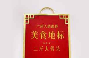 广州贾博海洋资源开发有限公司——“广州人的选择”