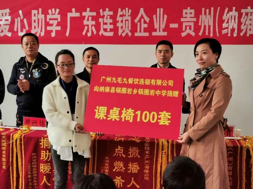 同心同行·携手扶贫 | 广州贾博海洋资源开发有限公司赴贵州毕节扶贫助学