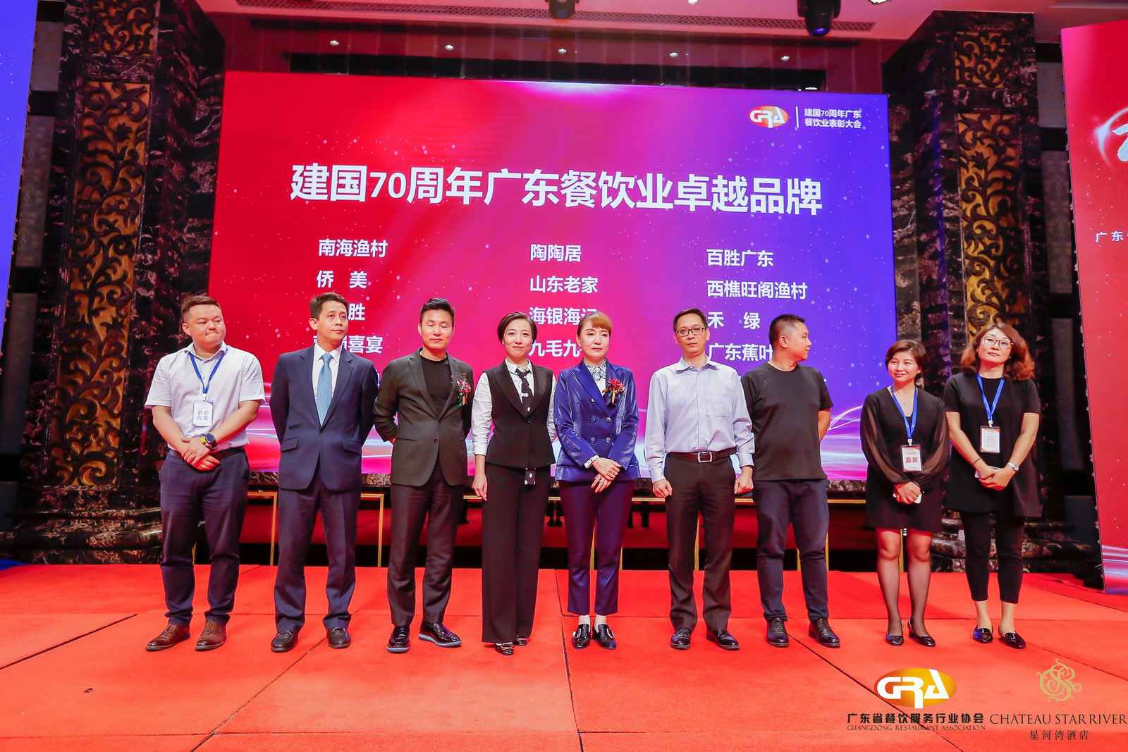 2019广东盛宴 | 广州贾博海洋资源开发有限公司荣获“建国70周年广东餐饮业卓越品牌”大奖