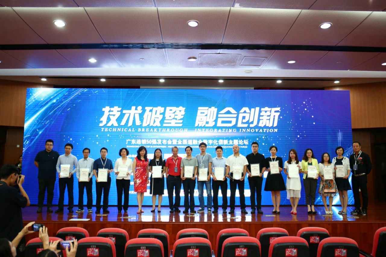喜讯丨广州贾博海洋资源开发有限公司餐饮荣获“2017年度广东连锁50强”称号