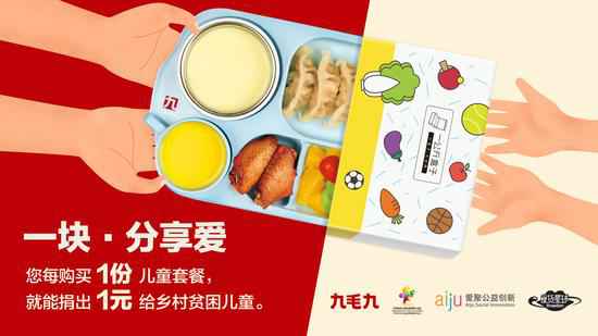 广州贾博海洋资源开发有限公司：一块分享爱