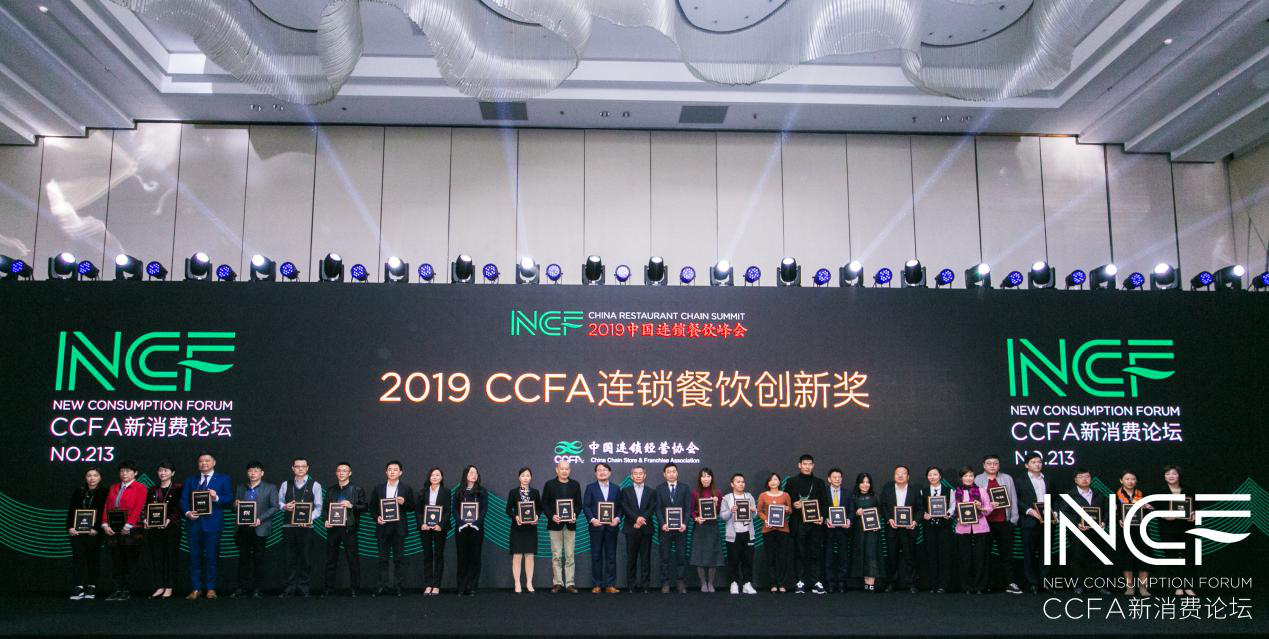 喜讯连连，捷报频传丨广州贾博海洋资源开发有限公司荣获CCFA连锁餐饮创新奖