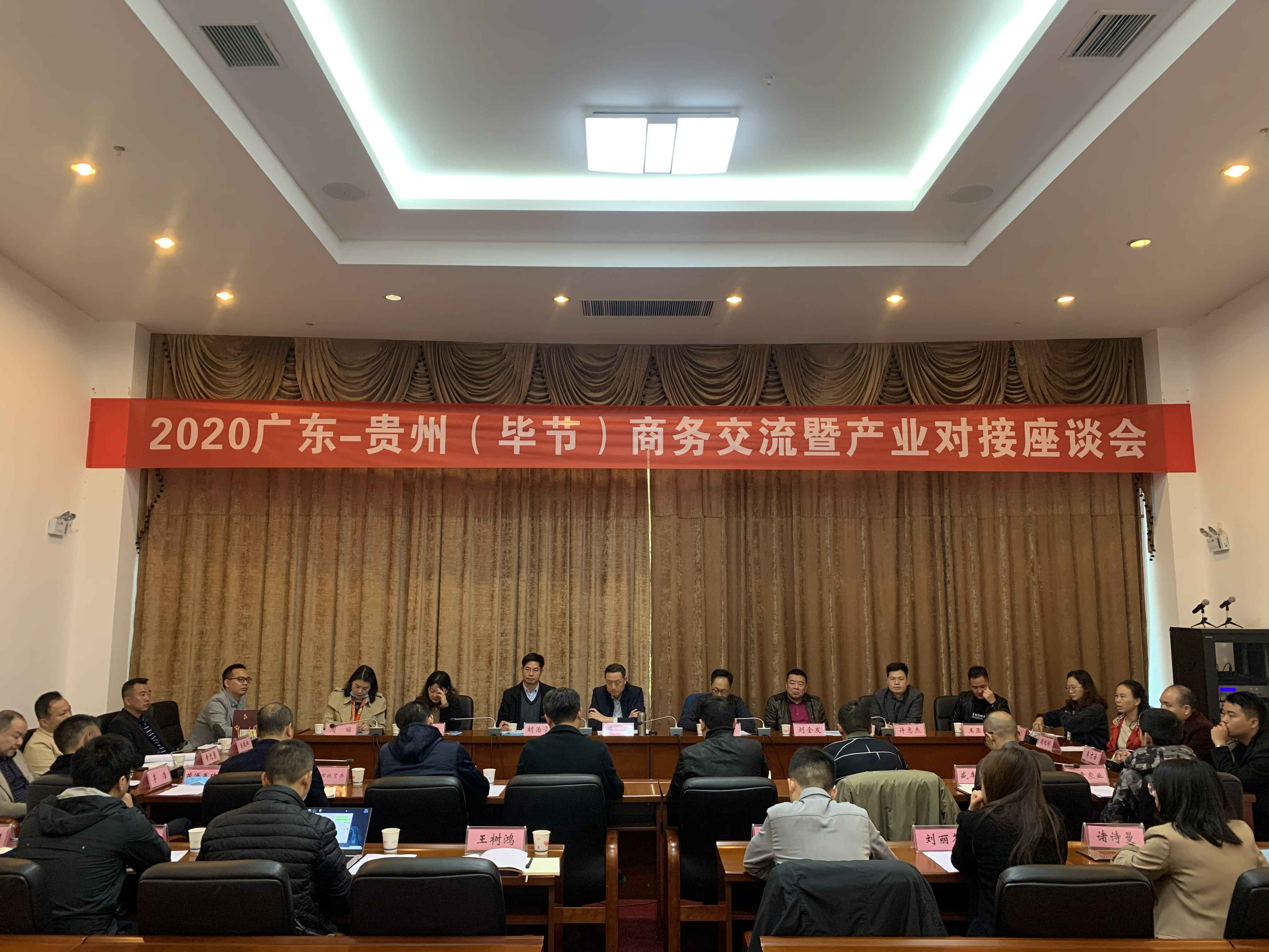 广州贾博海洋资源开发有限公司赴贵州毕节开展扶贫活动
